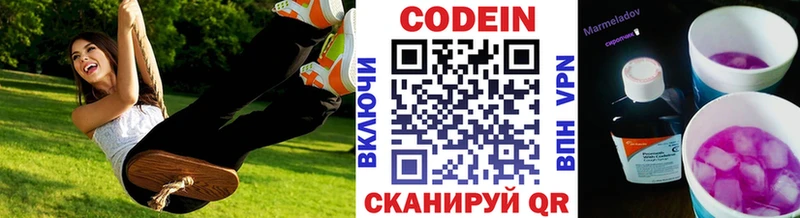 Codein напиток Lean (лин)  Купить где  Когалым 