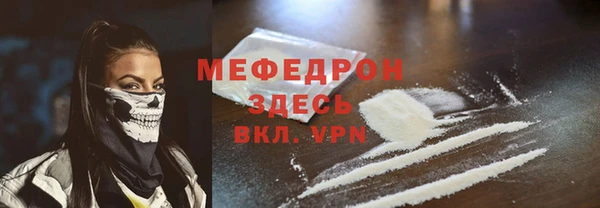 мефедрон мука Майский